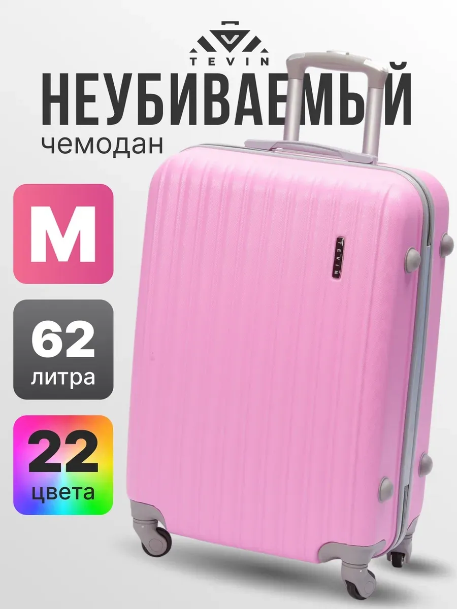 Чемодан на колесах m...