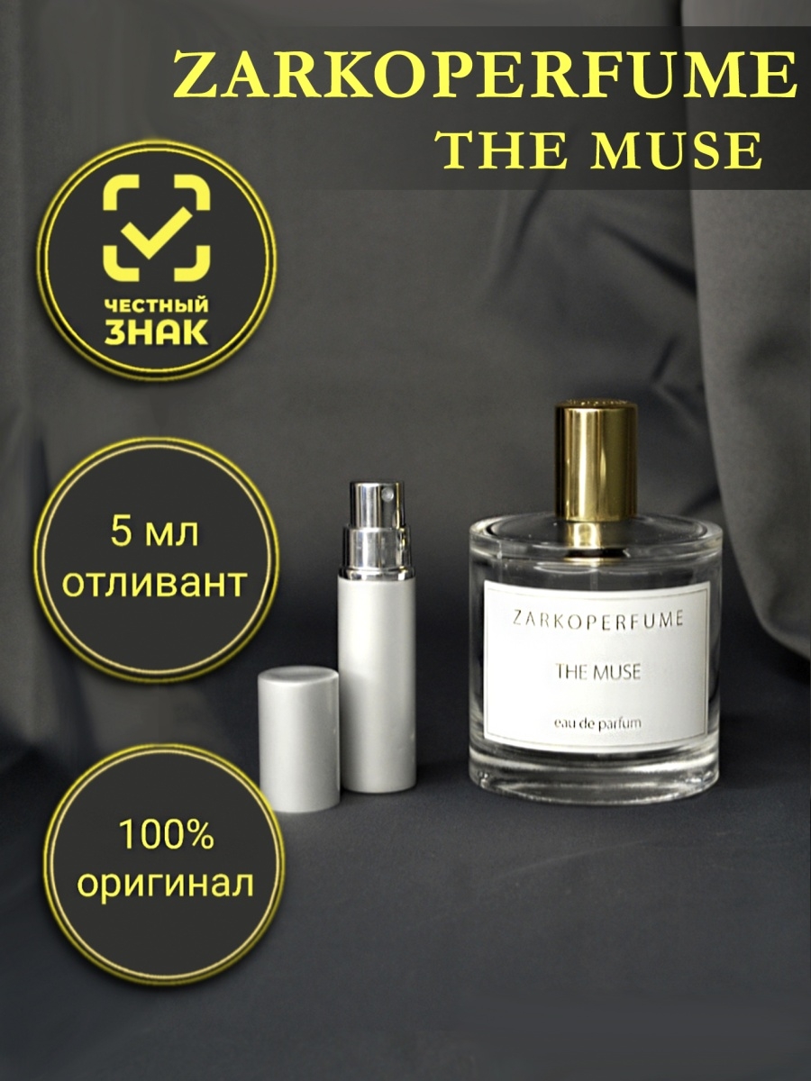 Заркопарфюм мусс. Духи заркопарфюм Мусе. Zarkoperfume the Muse 30 ml. Zarkoperfume the Muse 100 ml. Zarkoperfume Purple molecule 070.07.