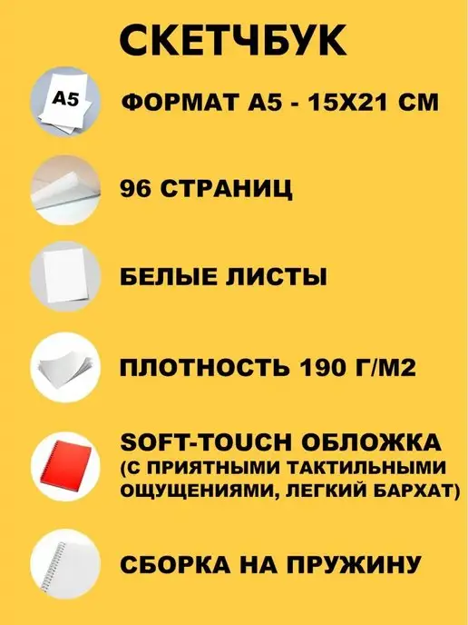 Скетчбук А5, блокнот для скетчинга, маркеров, акварели, вариант, фото 2