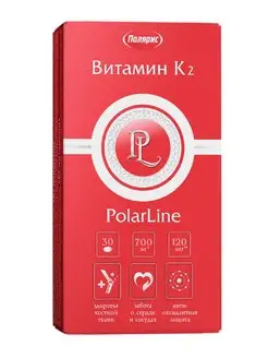 Витамин К2 МК-7 120 мкг, 30 капсул POLARLINE 79978352 купить за 322 ₽ в интернет-магазине Wildberries