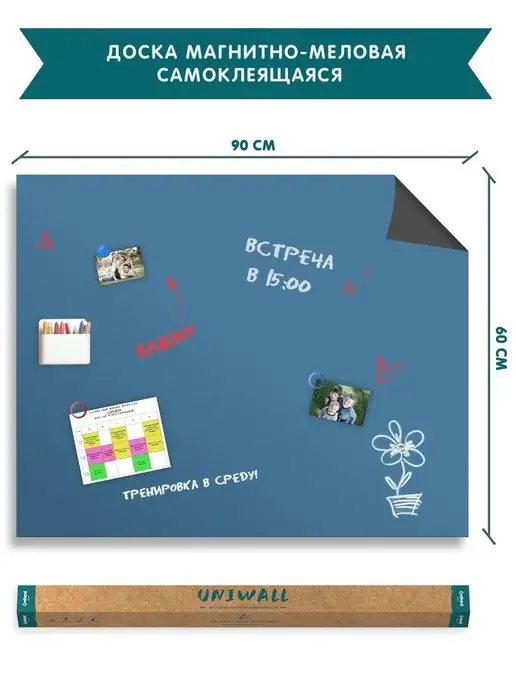 UNIWALL Магнитная доска для рисования 60х90 см, 60x90 см, фото 2