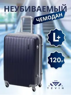 Чемодан на колесах l + большой пластиковый неубиваемый TEVIN 79982319 купить за 6 524 ₽ в интернет-магазине Wildberries