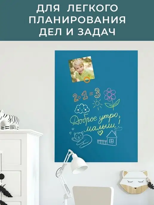 UNIWALL Магнито - маркерная меловая доска 45х60 см, 45x60 см, фото 5