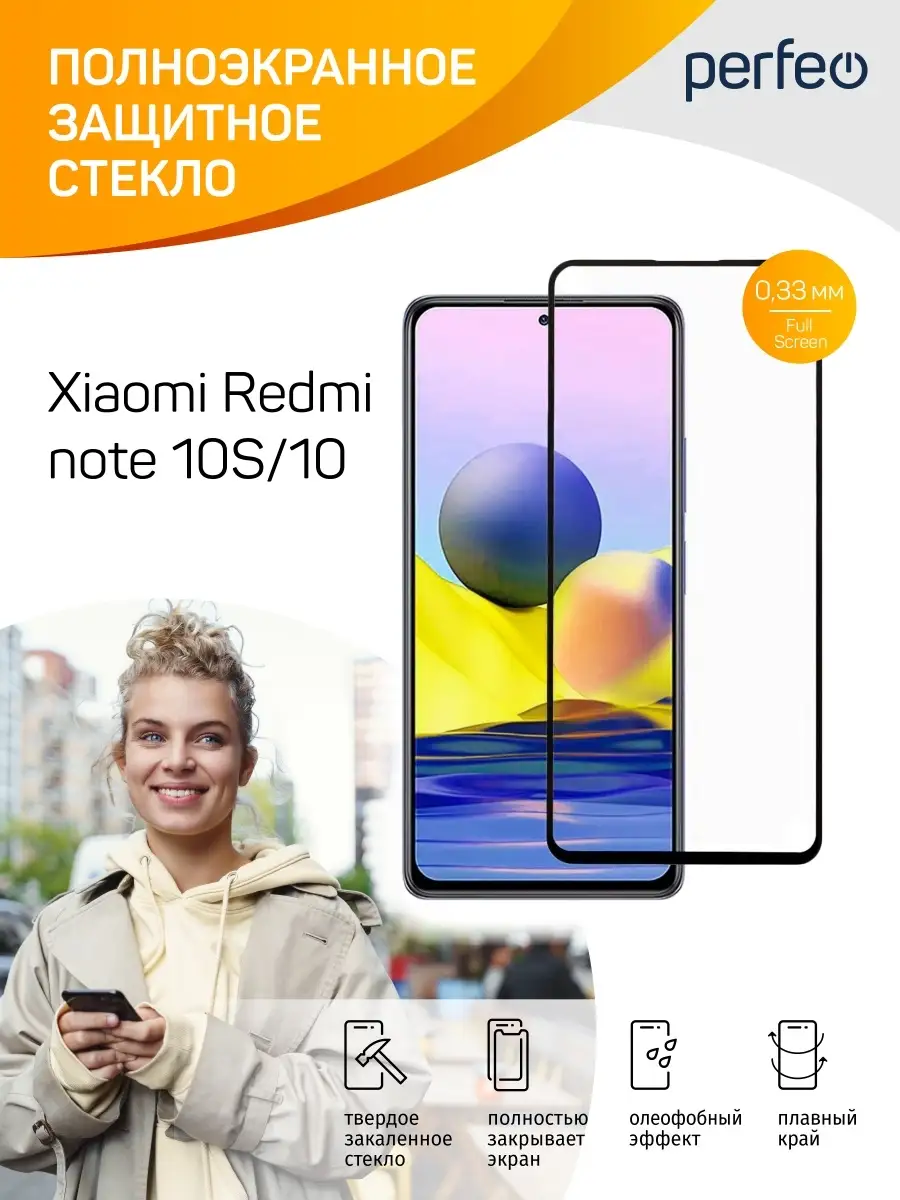 Защитное стекло...