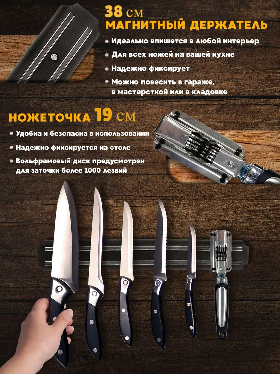 Набор кухонных ножей с подставкой и точилкой KIMLEN 79984617 купить за 1  277 ₽ в интернет-магазине Wildberries