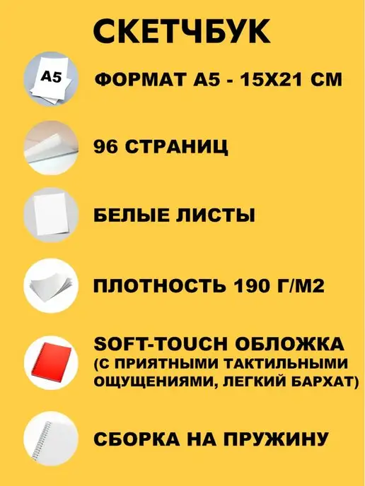 Скетчбук А5, блокнот для скетчинга, маркеров, акварели, белый, фото 2