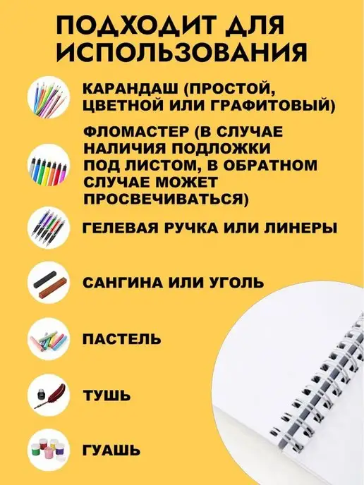 Скетчбук А5, блокнот для скетчинга, маркеров, акварели, белый, фото 4