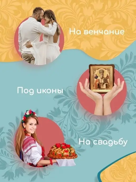 Твой рушник Рушник свадебный для каравая Совет да Любовь, белый, фото 6