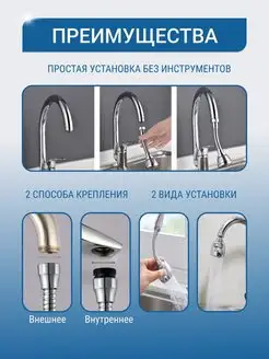 Насадка на кран аэратор СтранаТоварофф. Цвет серебристый. Вид 5.