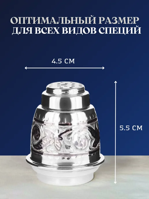 Тутта Серебряная посуда солонка, перечница 875 проба подарок, серебристый, фото 2