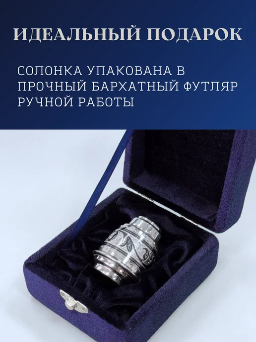 Тутта Серебряная посуда солонка, перечница 875 проба подарок, серебристый, фото 3