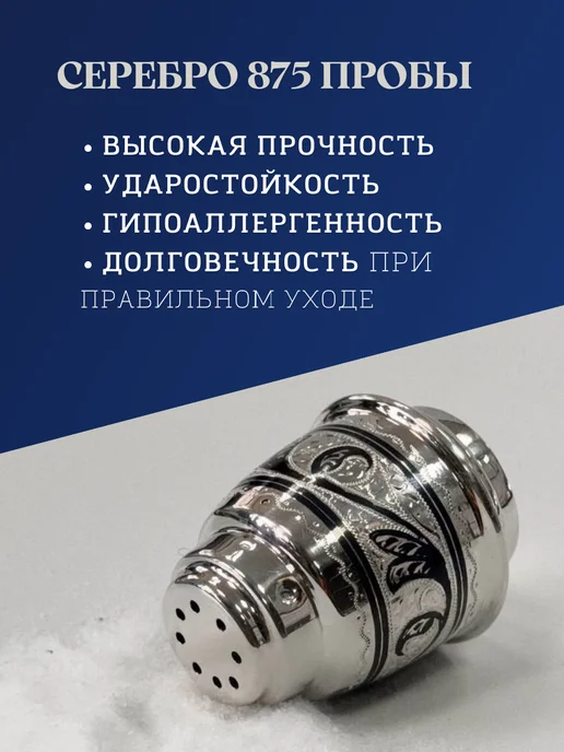 Тутта Серебряная посуда солонка, перечница 875 проба подарок, серебристый, фото 4