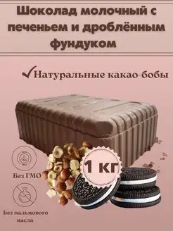 Шоколад молочный в брикетах Chocolate Bob 79991113 купить за 520 ₽ в интернет-магазине Wildberries