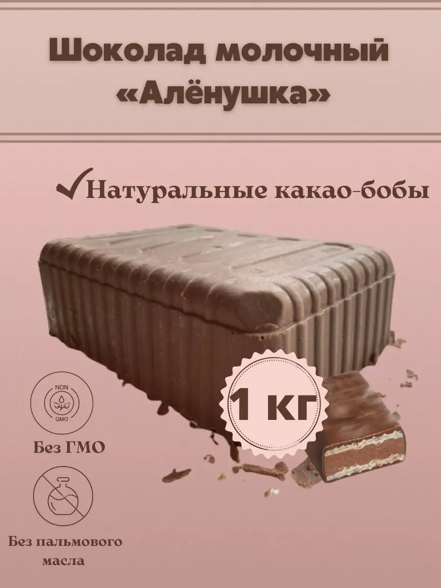 Шоколад молочный в брикетах Chocolate Bob купить по цене 352 ₽ в интернет-магазине Wildberries | 79991114