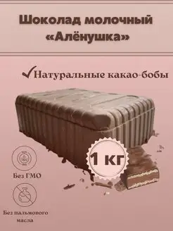 Шоколад молочный в брикетах Chocolate Bob 79991114 купить за 376 ₽ в интернет-магазине Wildberries