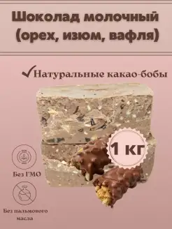 Шоколад молочный в брикетах Chocolate Bob 79991123 купить за 367 ₽ в интернет-магазине Wildberries