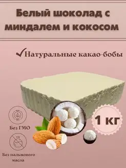 Шоколад молочный в брикетах Chocolate Bob 79991124 купить за 456 ₽ в интернет-магазине Wildberries