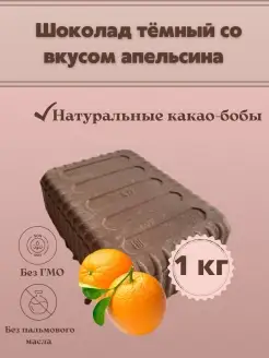 Шоколад молочный в брикетах Chocolate Bob 79991125 купить за 383 ₽ в интернет-магазине Wildberries