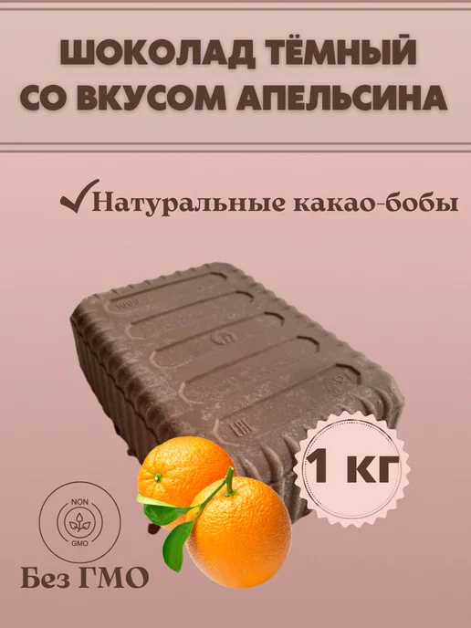 Chocolate Bob Шоколад молочный в брикетах, вариант
