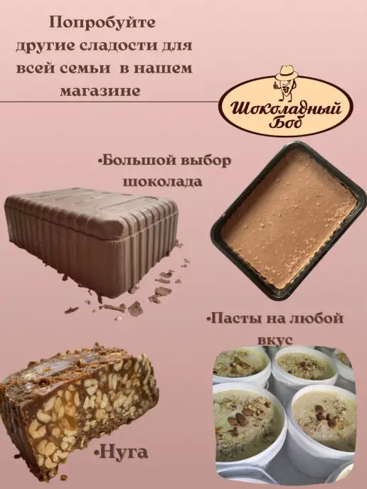Chocolate Bob Шоколад молочный в брикетах, вариант, фото 2