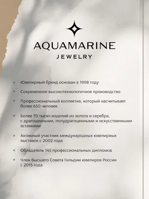 AQUAMARINE Серебряная брошь кошечка 925 пробы родированная, серебристый, фото 2