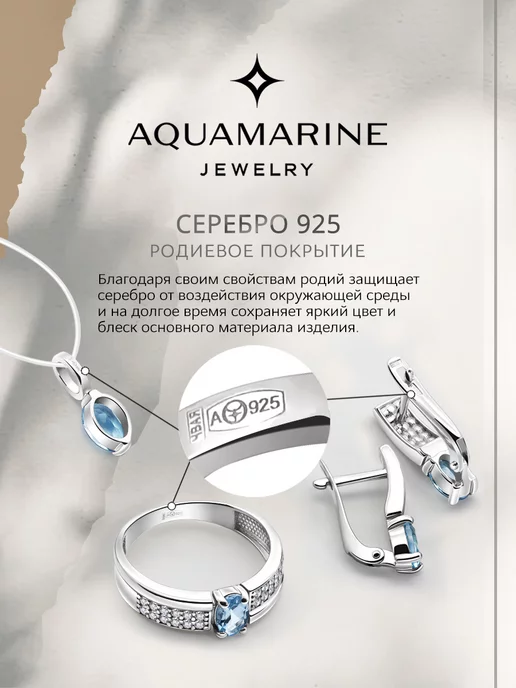 AQUAMARINE Серебряная брошь кошечка 925 пробы родированная, серебристый, фото 3