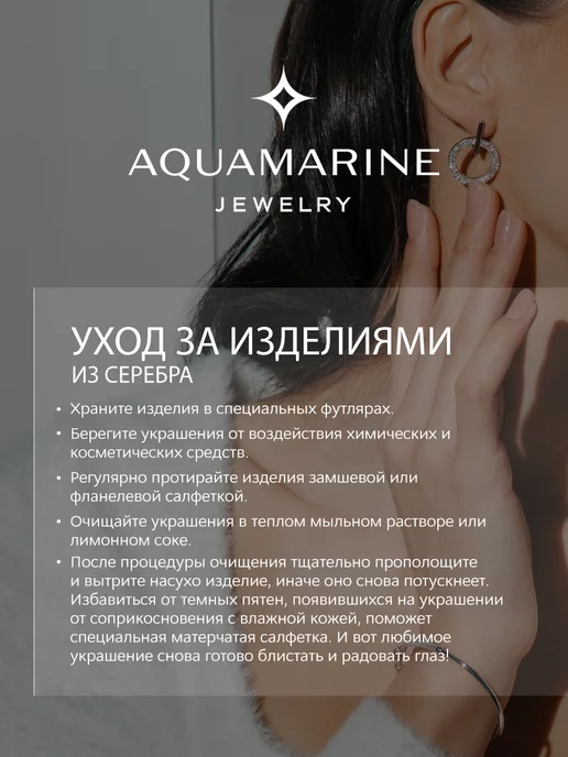 AQUAMARINE Серебряная брошь кошечка 925 пробы родированная, серебристый, фото 4