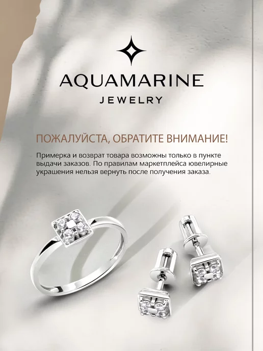 AQUAMARINE Серебряная брошь кошечка 925 пробы родированная, серебристый, фото 6