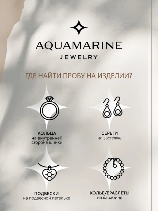 AQUAMARINE Серебряная брошь кошечка 925 пробы родированная, серебристый, фото 7