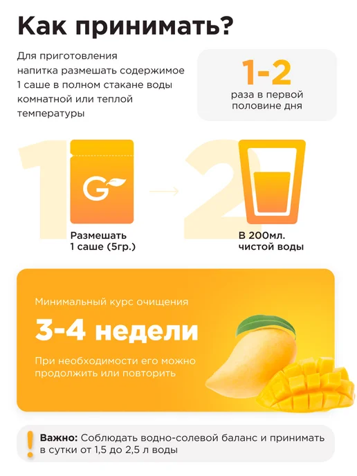 GUARCHIBAO Дренажный напиток от отечности и похудения 3 упаковки, 3 упаковки, фото 2