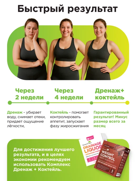 GUARCHIBAO Дренажный напиток от отечности и похудения 3 упаковки, 3 упаковки, фото 6