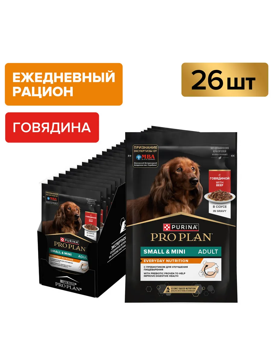 Purina Pro Plan Паучи Купить