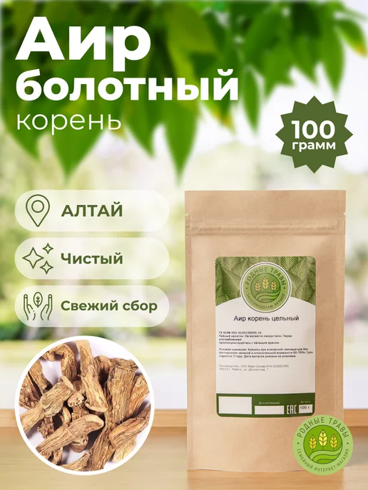 Родные травы Сушеница топяная, болотная, вариант