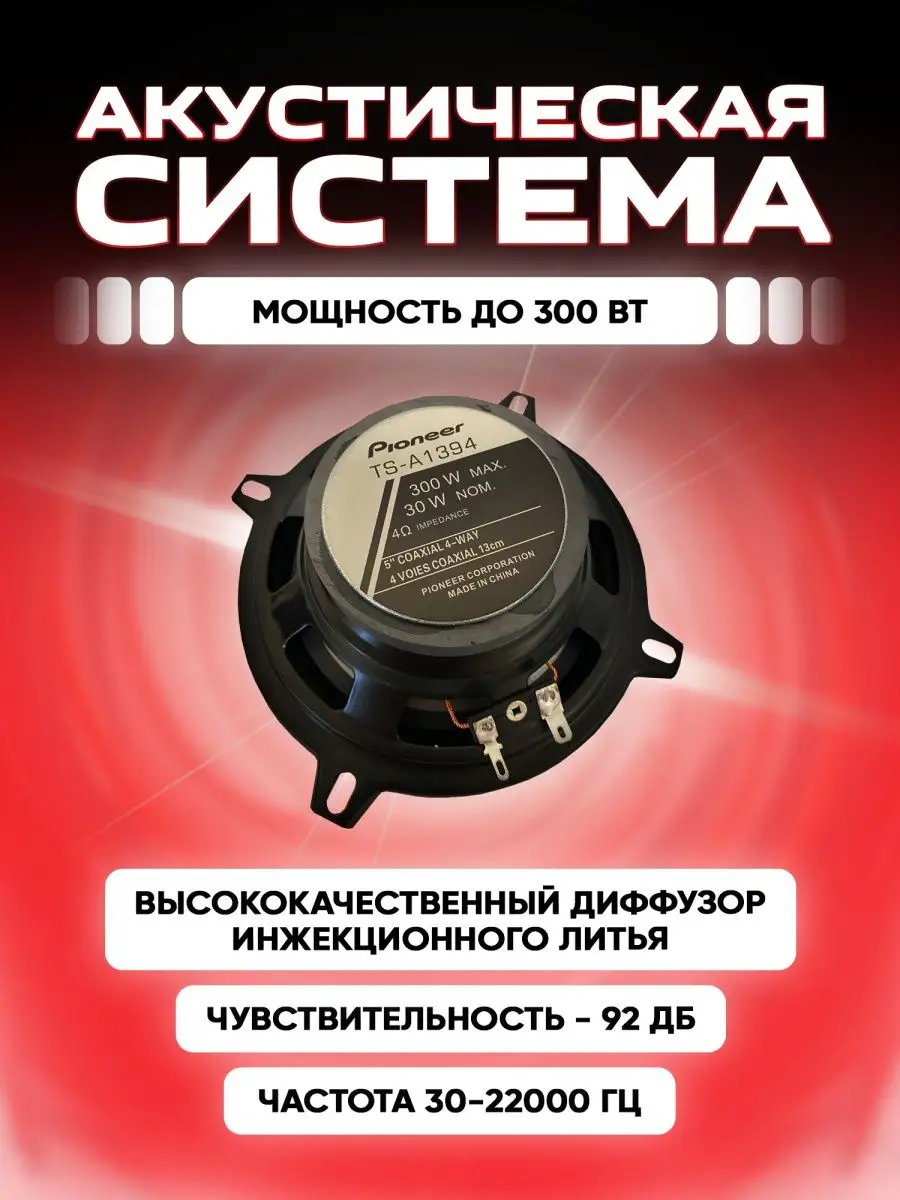 Колонки автомобильные 13 см с защитой AudioBonus 80007853 купить за 964 ₽ в  интернет-магазине Wildberries