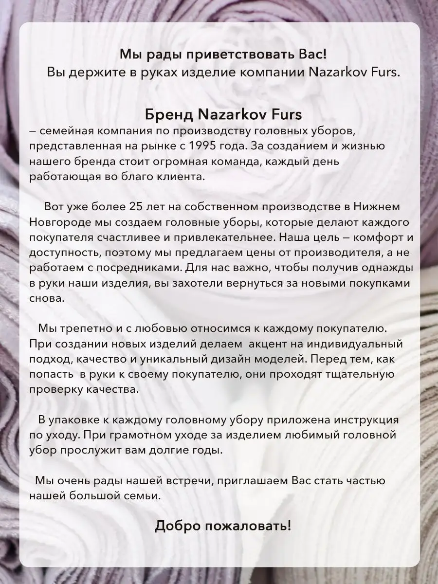 Шапка зимняя бини осенняя Nazarkov Furs 80008376 купить за 1 248 ₽ в  интернет-магазине Wildberries