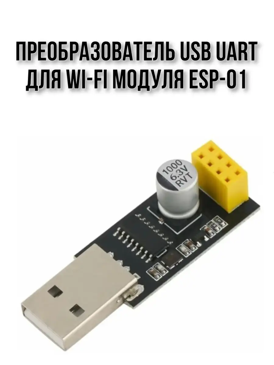 Вопрос - Использование nodemcu как адаптер usb-uart | Сообщество ESP