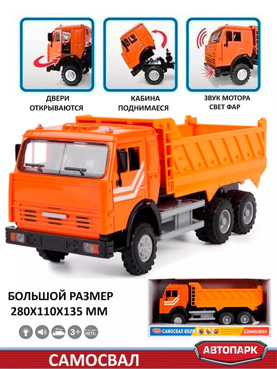 Astrotoys Машинка Камаз со светом и звуком 28 см