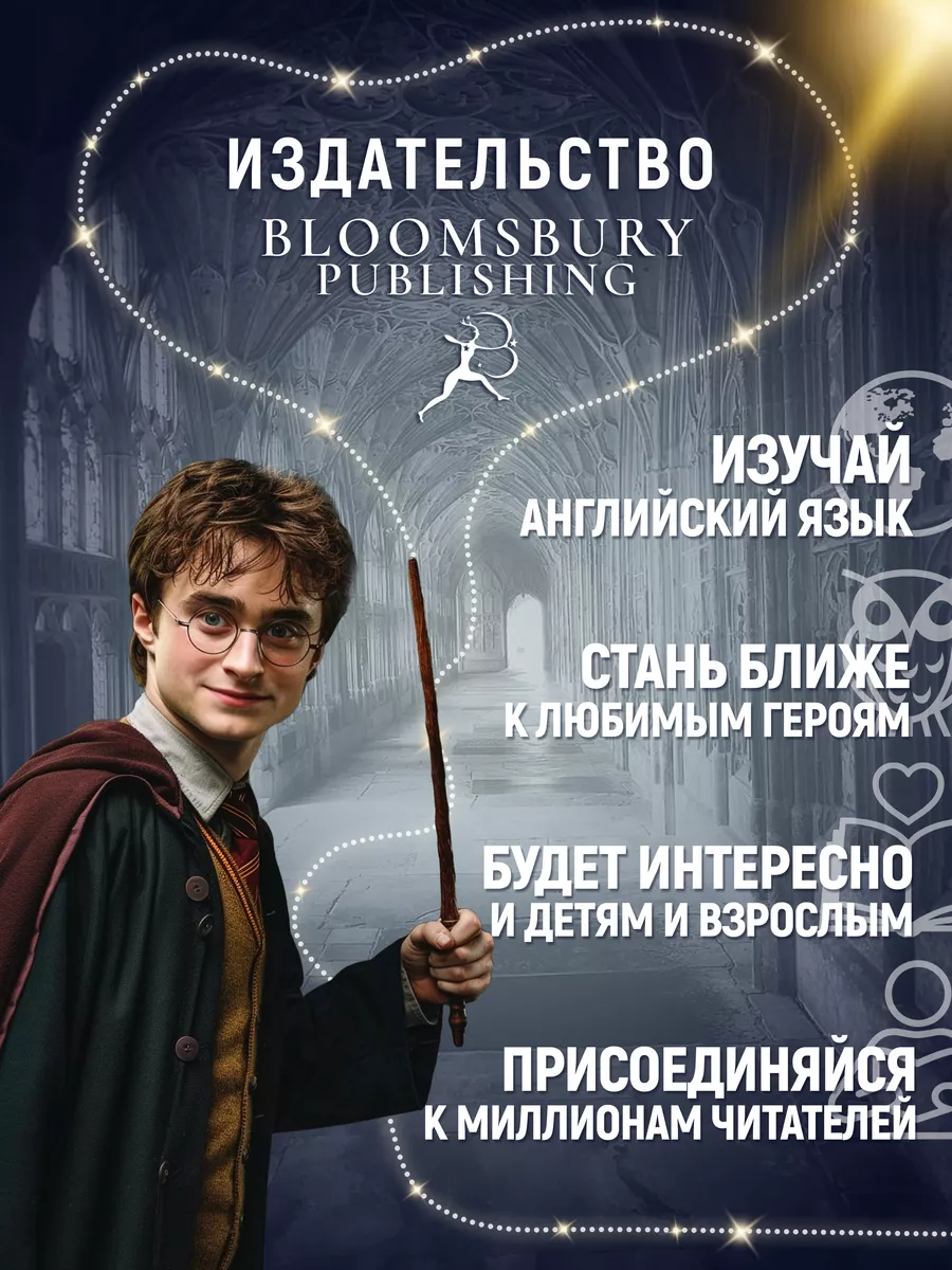 Harry Potter Box Set/Книги Гарри Поттер на английском языке Bloomsbury  80015250 купить за 3 522 ₽ в интернет-магазине Wildberries