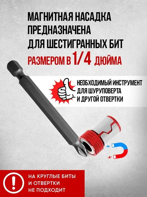 AVA SP Насадка на биту магнитная набор бит, вариант, фото 2