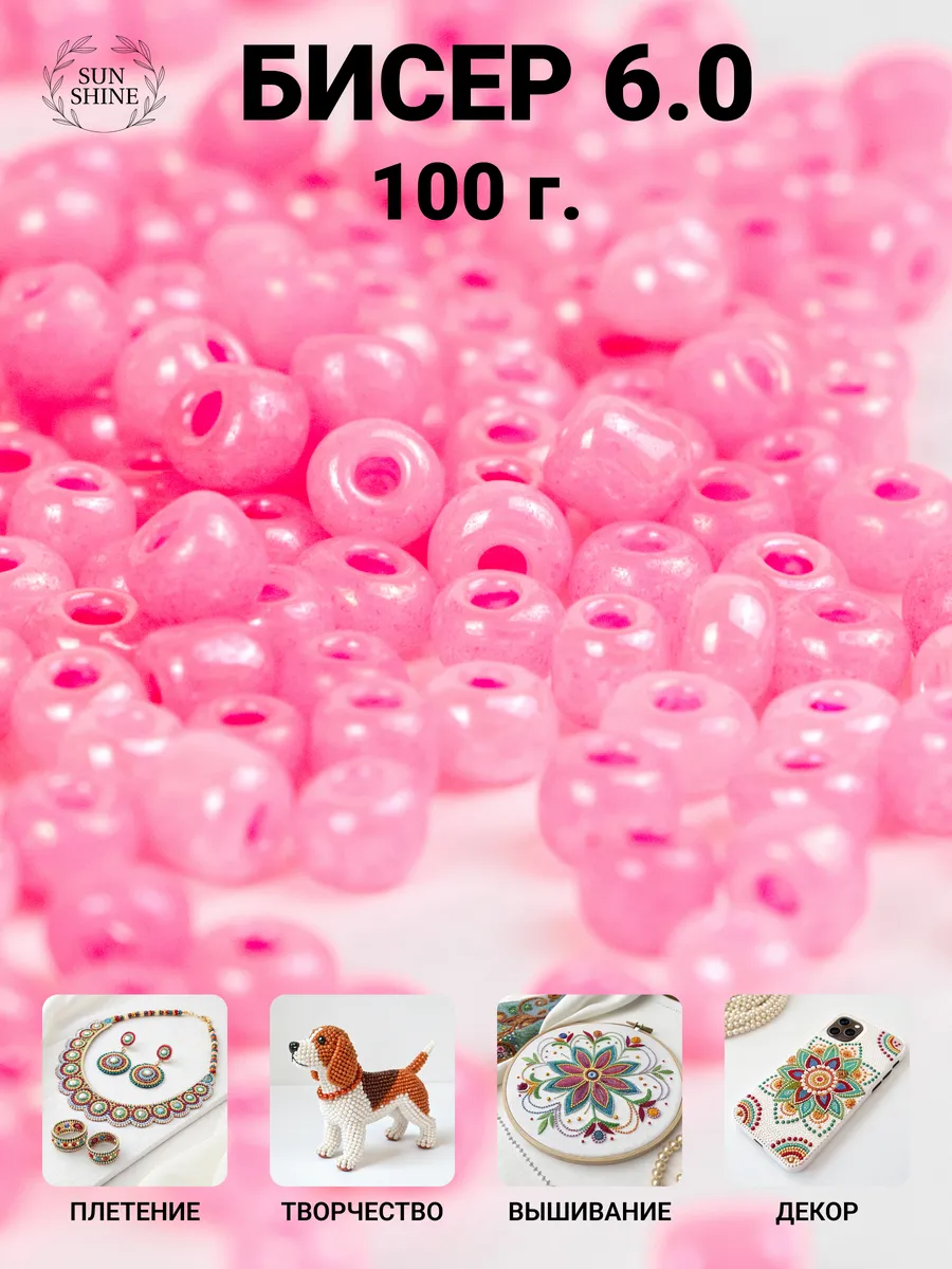 Бисер 6/0 крупный 100г розовый