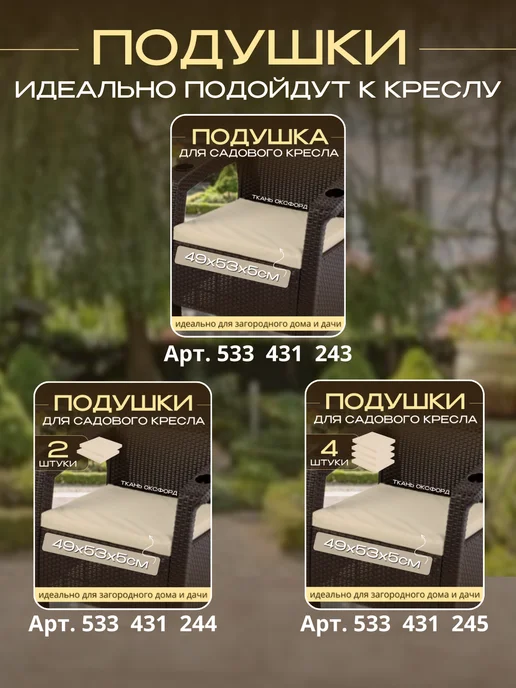 FORMULA PROF Кресло садовое пластиковое ротанг для дачи, белый, фото 5