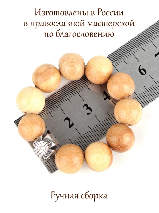 Псалом Православные четки из дерева Можжевельник, 10 бусин, оранжевый, фото 2