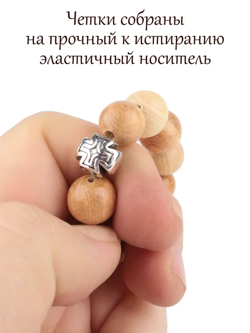 Псалом Православные четки из дерева Можжевельник, 10 бусин, оранжевый, фото 3