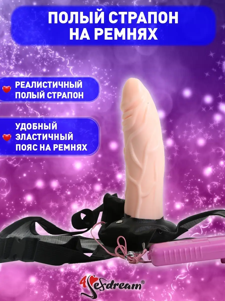 4sexdreaM Страпон реалистичный, фаллопротез