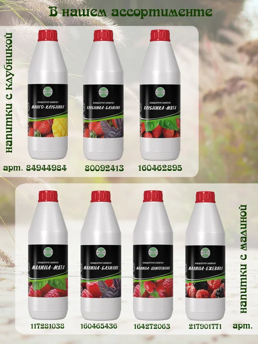 AVERSFOOD Морс малина натуральный концентрат 1кг, 1 кг, фото 8