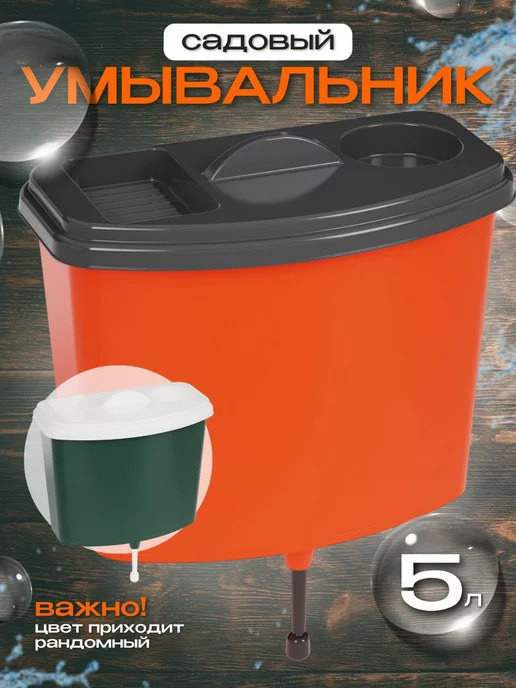 FORMULA PROF Умывальник дачный уличный подвесной, черный