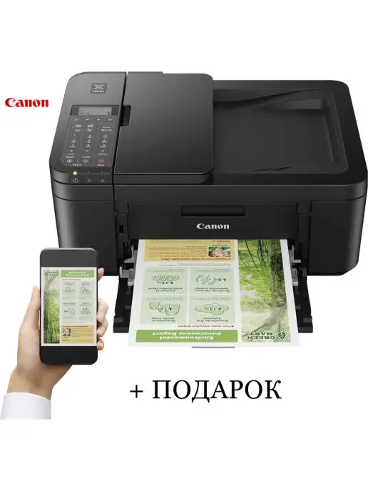 CANON МФУ струйный Pixma TR4640, 4в1 цветной, вариант