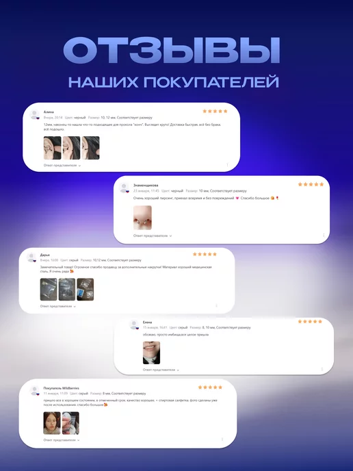 BOTALOVA STORE Пирсинг циркуляры набор 4 штуки, вариант, фото 8