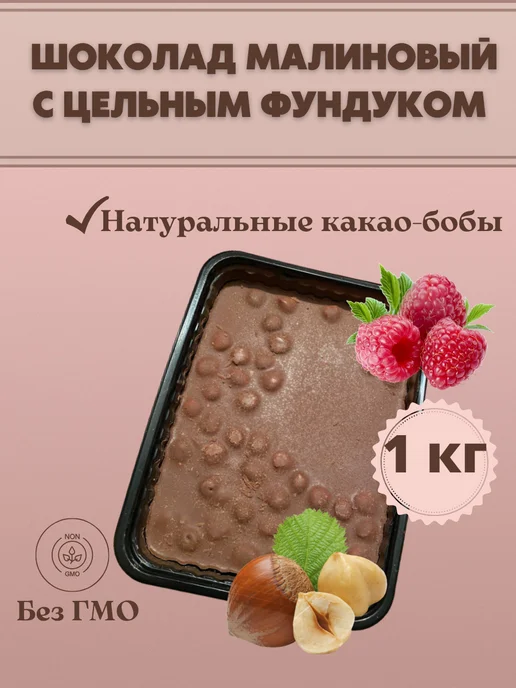 Chocolate Bob Шоколад молочный, вариант