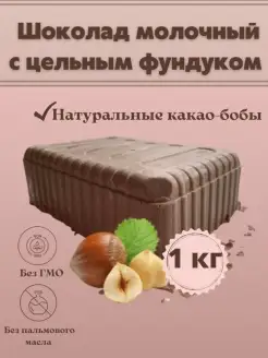 Шоколад молочный Chocolate Bob 80027029 купить за 575 ₽ в интернет-магазине Wildberries